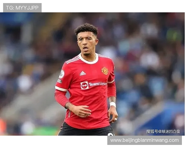 英媒称曼联或彻底放弃桑乔计划允许其自由离队寻求职业新起点